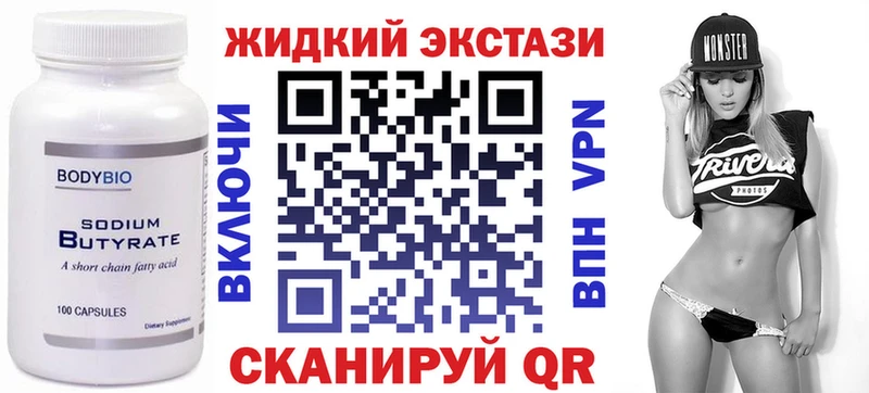Купить  Кола  Бутират вода 
