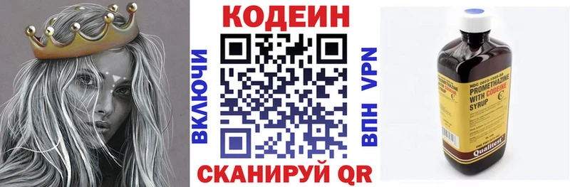 Кодеиновый сироп Lean Purple Drank  Купить  Кола 
