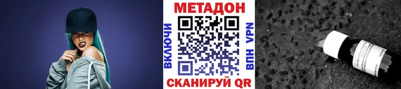 Купить где  Кола  МЕТАДОН кристалл 